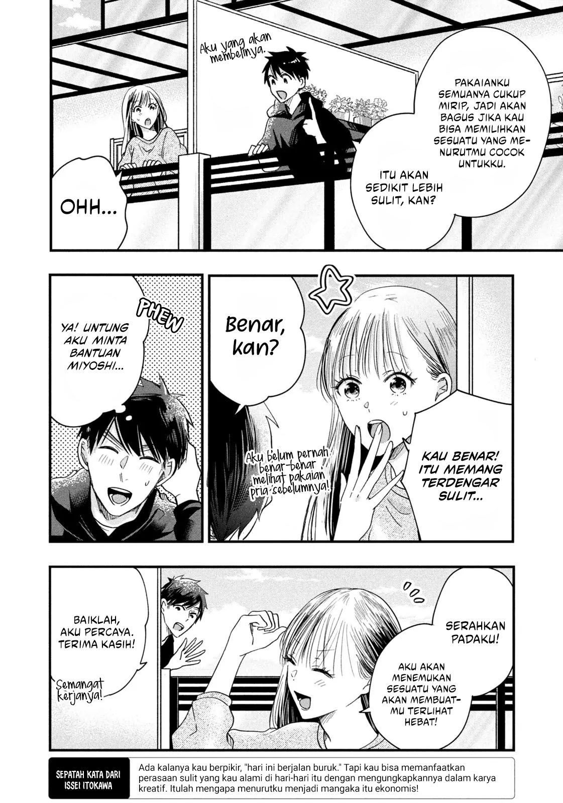 Kyou mo Veranda de Chapter 47 Gambar 4