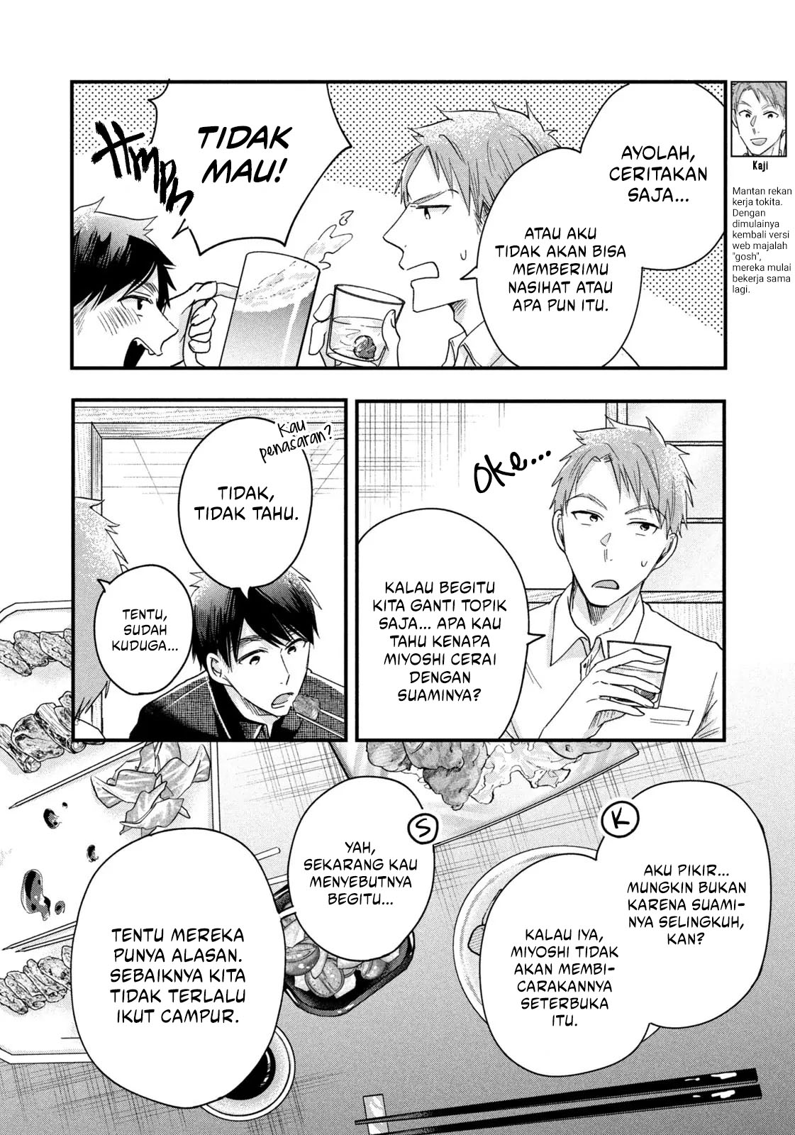 Kyou mo Veranda de Chapter 47 Gambar 6