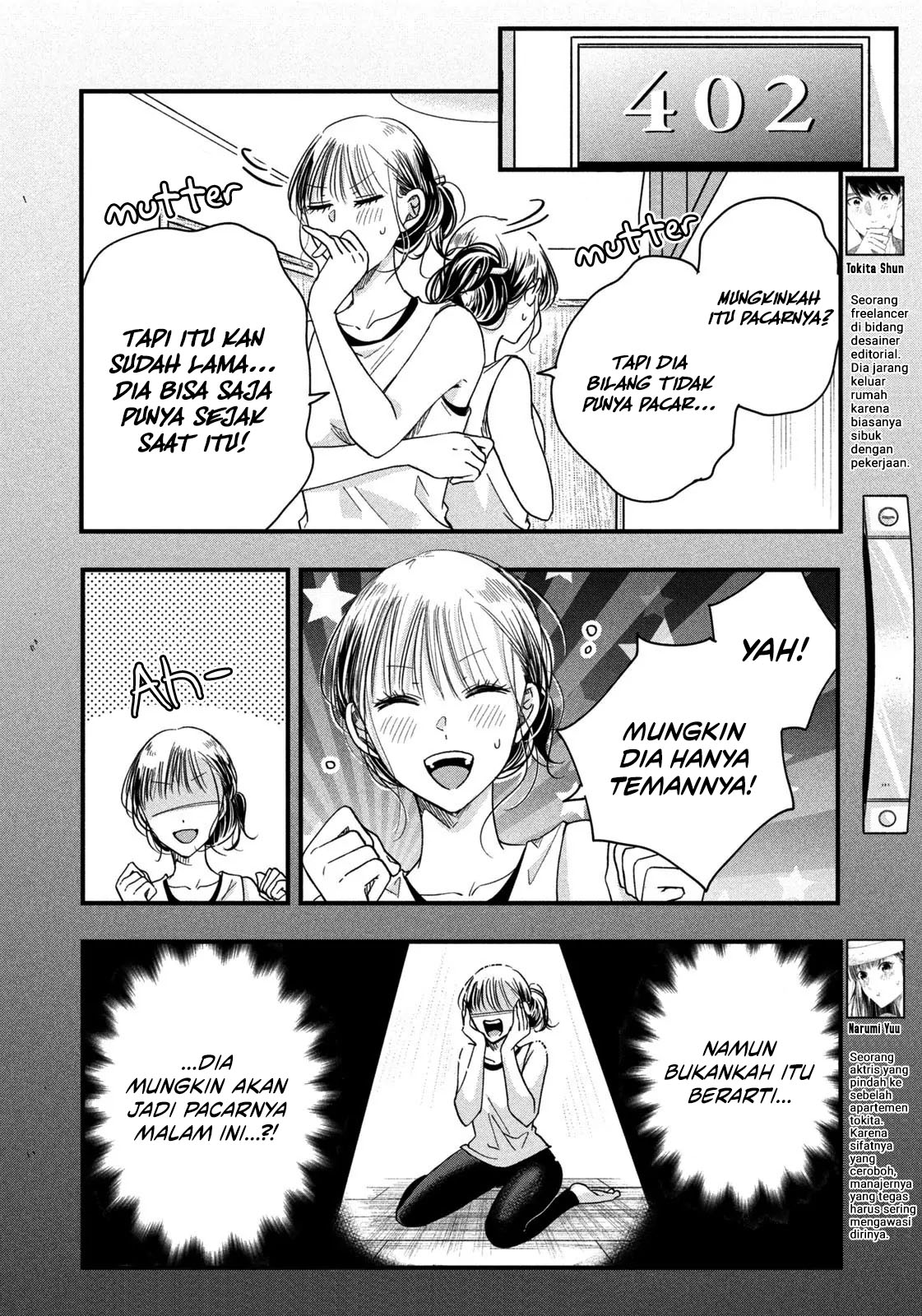 Baca Manga Kyou mo Veranda de Chapter 48 Gambar 2