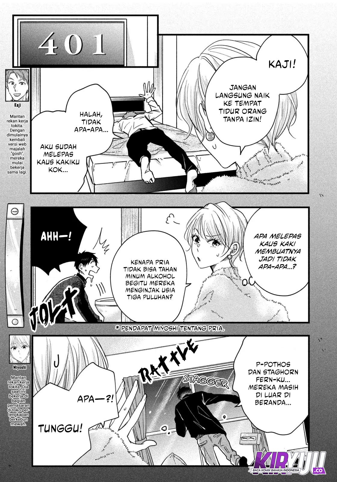 Kyou mo Veranda de Chapter 48 Gambar 3