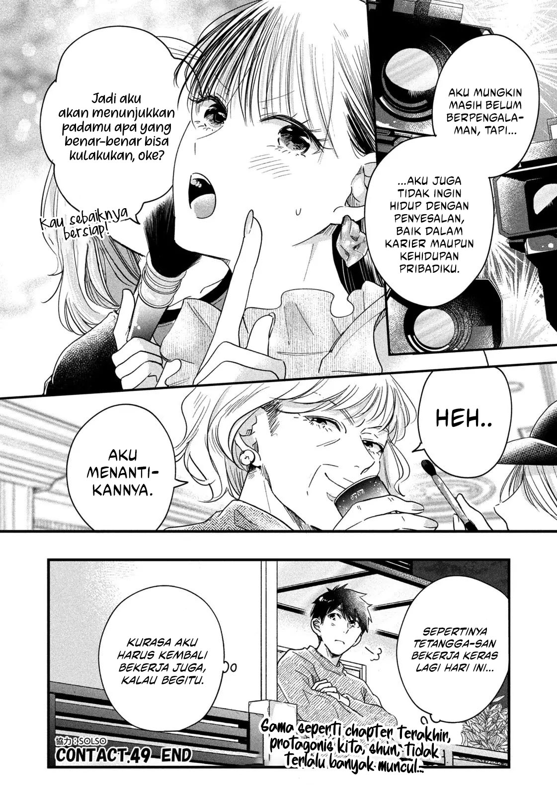 Kyou mo Veranda de Chapter 49 Gambar 14