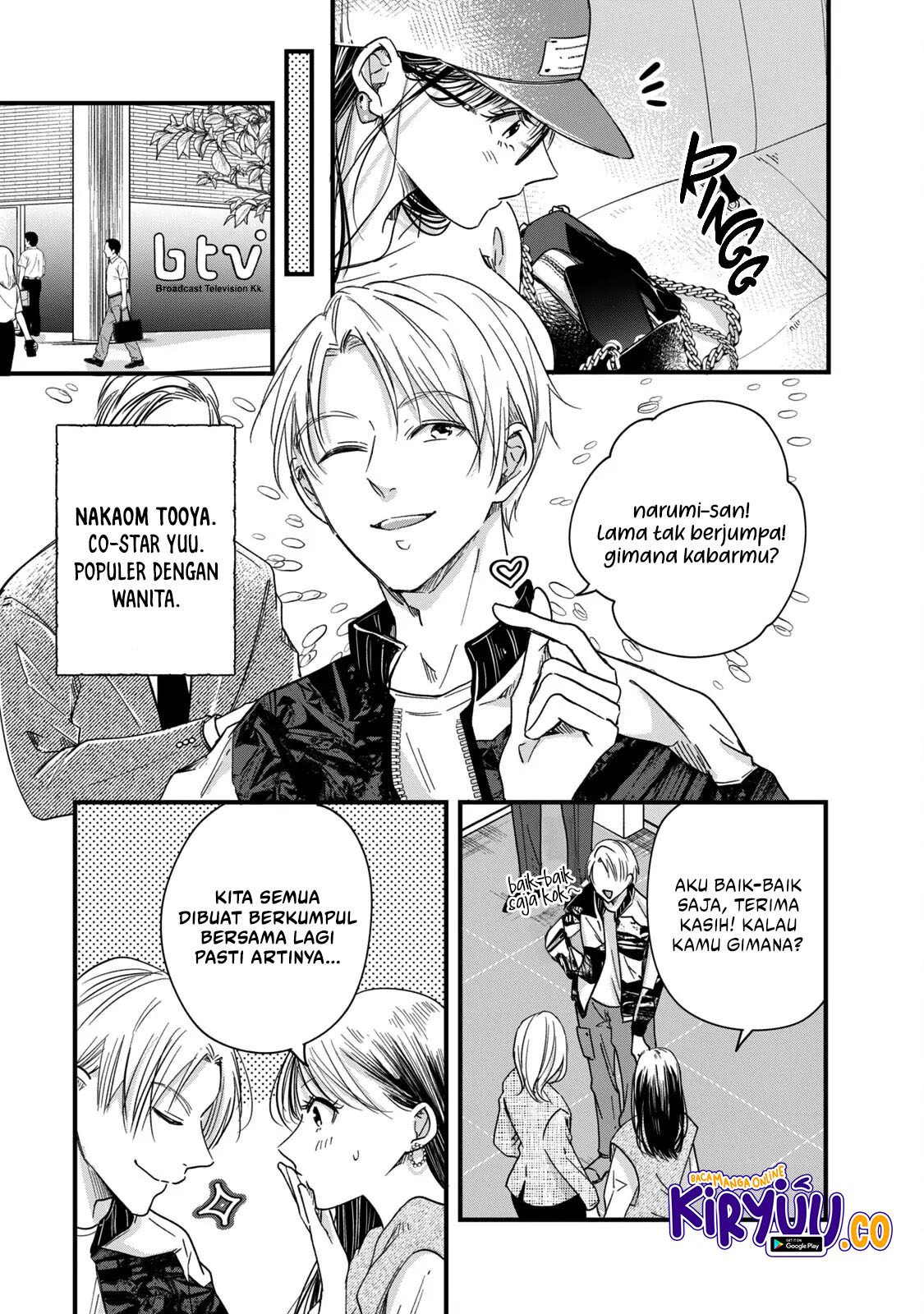 Kyou mo Veranda de Chapter 53 Gambar 7