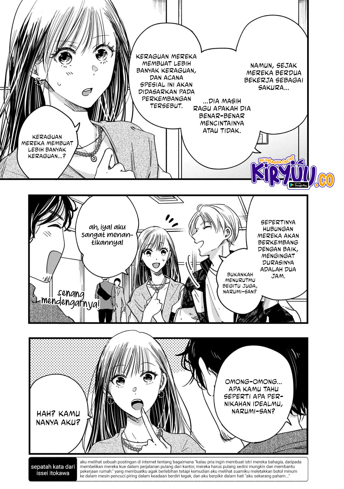 Kyou mo Veranda de Chapter 53 Gambar 9