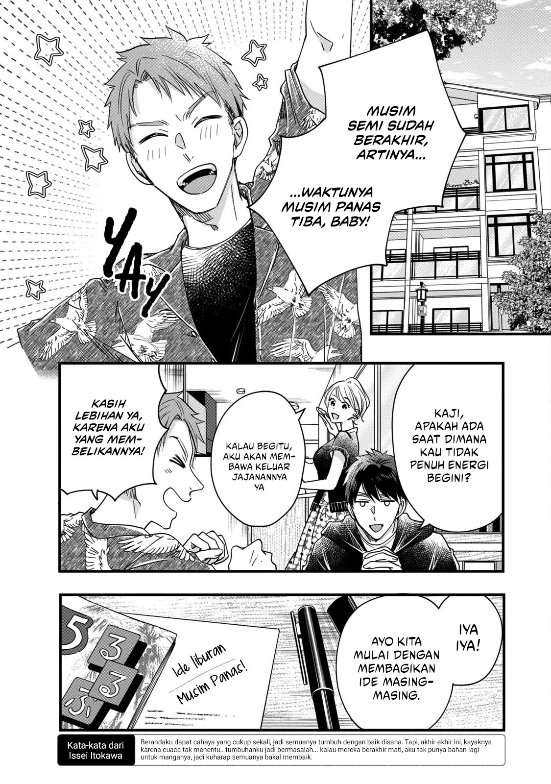 Kyou mo Veranda de Chapter 54 Gambar 6