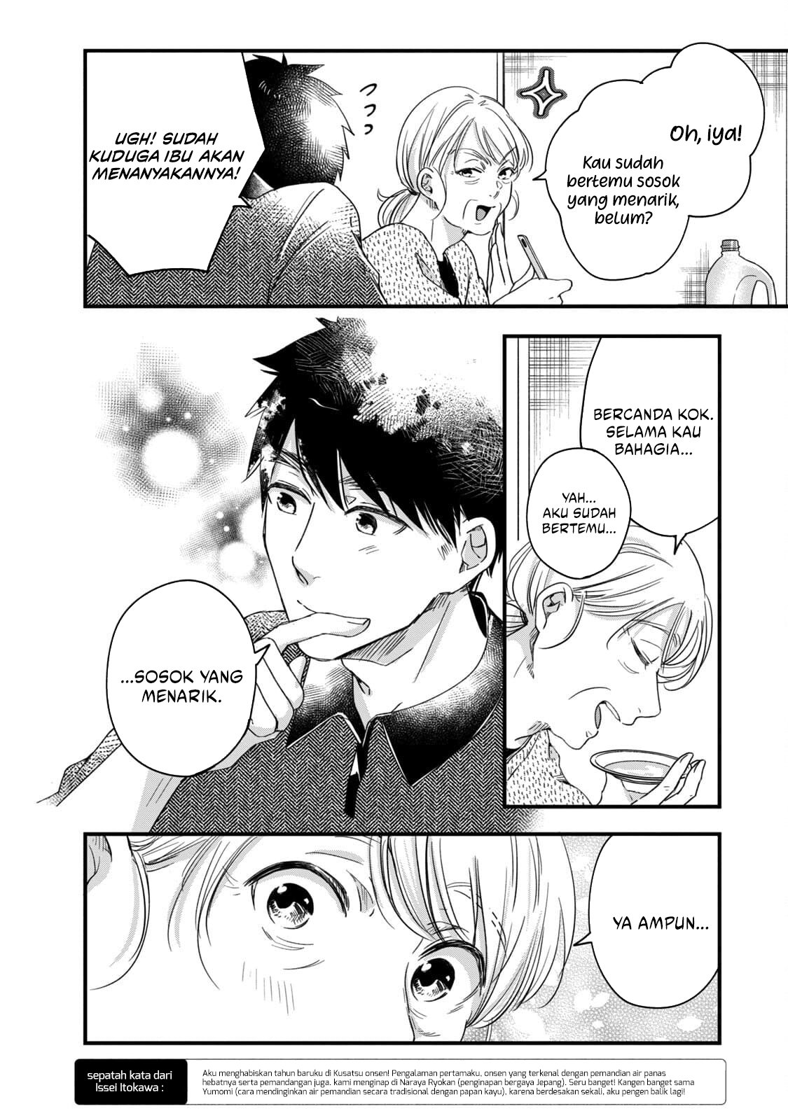 Kyou mo Veranda de Chapter 56 Gambar 12
