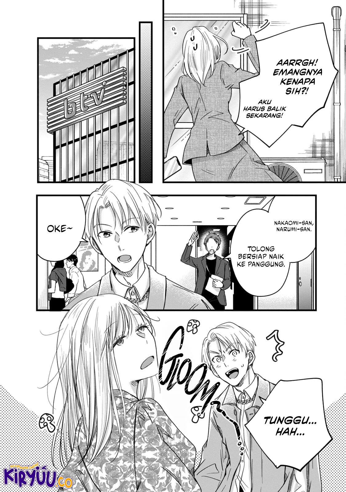 Kyou mo Veranda de Chapter 59 Gambar 6
