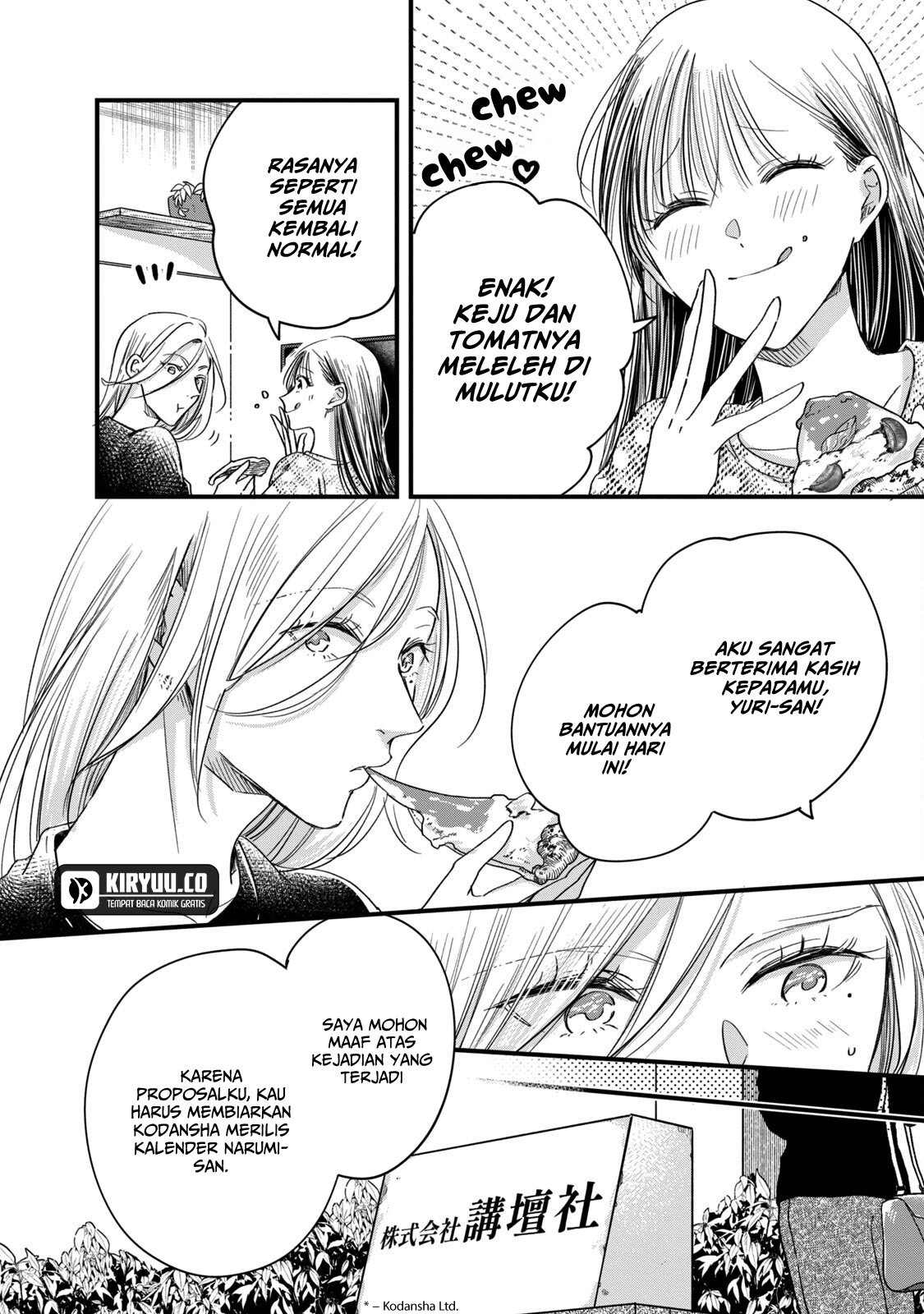 Kyou mo Veranda de Chapter 61 Gambar 11