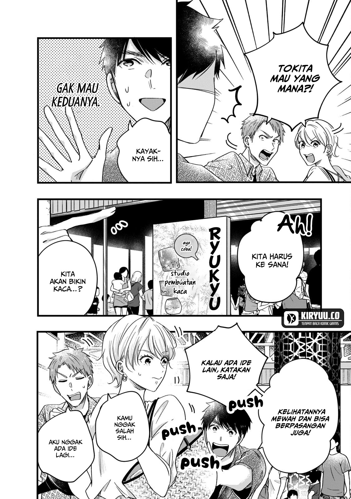 Kyou mo Veranda de Chapter 62 Gambar 3