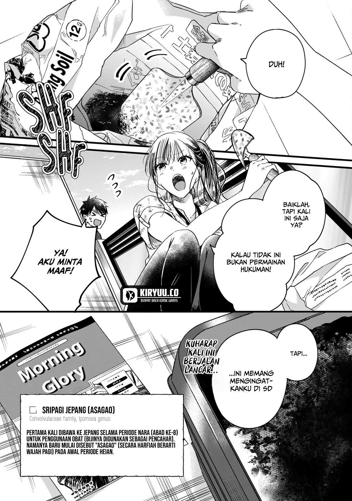 Kyou mo Veranda de Chapter 64 Gambar 6