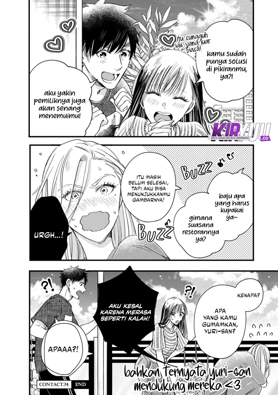Kyou mo Veranda de Chapter 74 Gambar 14