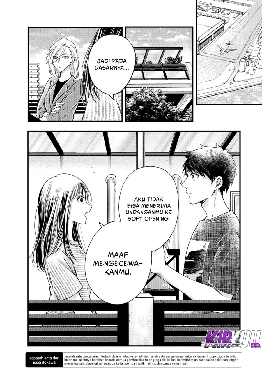Kyou mo Veranda de Chapter 74 Gambar 6