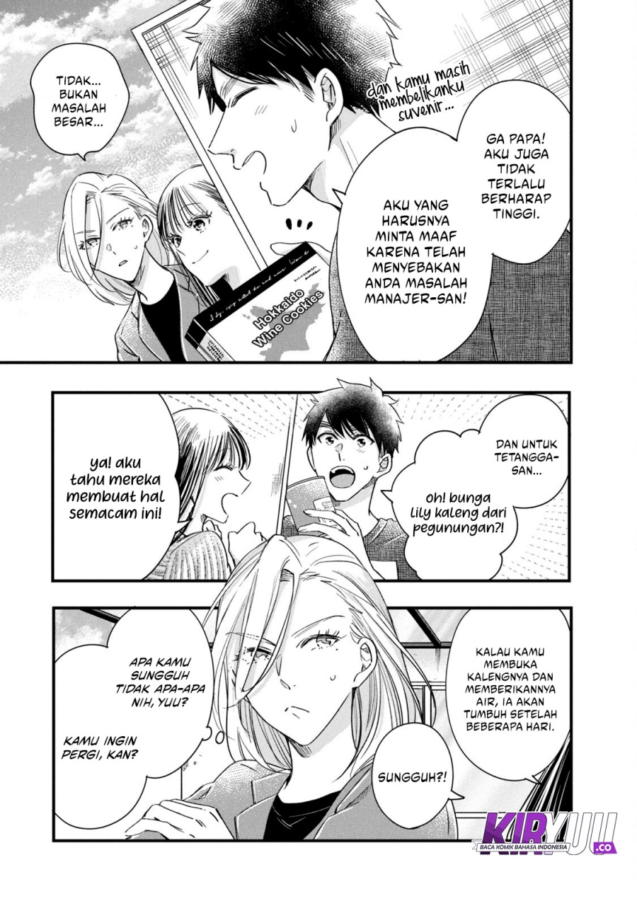 Kyou mo Veranda de Chapter 74 Gambar 7