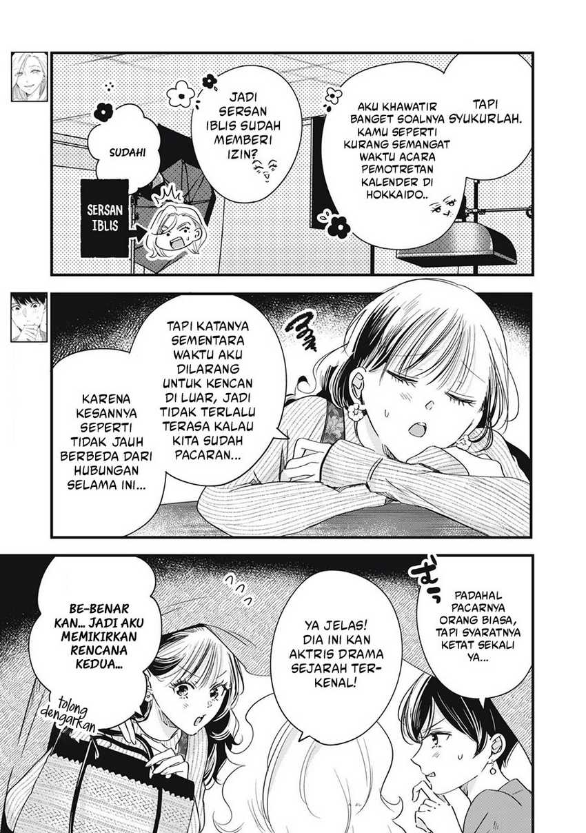 Kyou mo Veranda de Chapter 80 Gambar 4