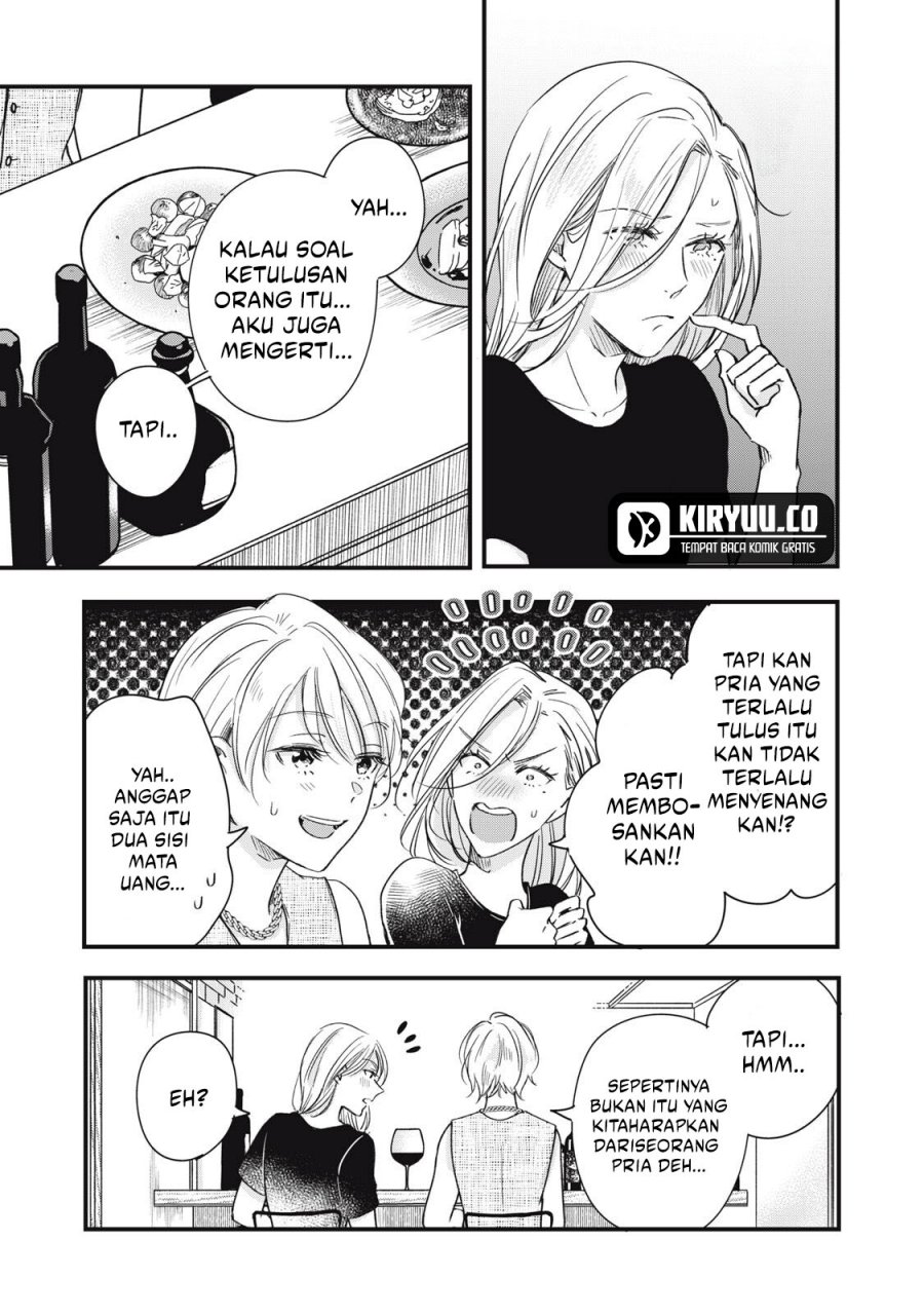 Kyou mo Veranda de Chapter 82 Gambar 12