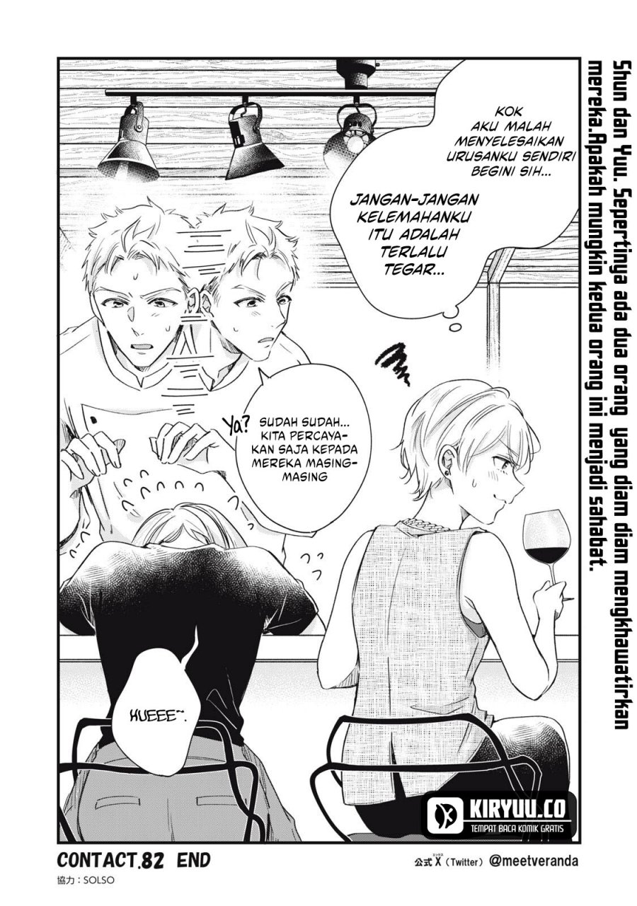 Kyou mo Veranda de Chapter 82 Gambar 15