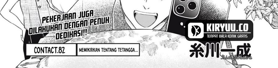 Baca Manga Kyou mo Veranda de Chapter 82 Gambar 2