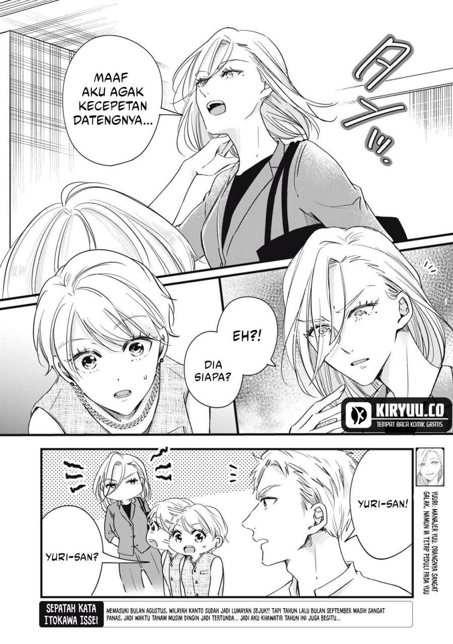 Kyou mo Veranda de Chapter 82 Gambar 5