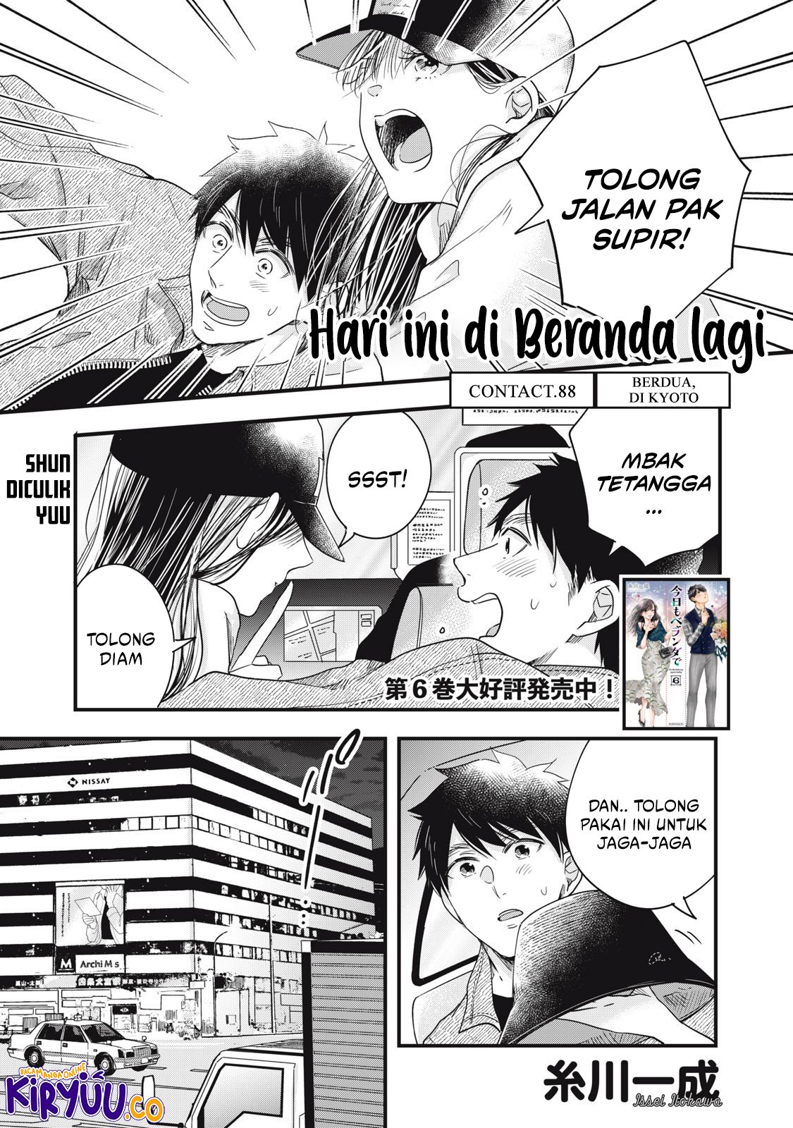 Baca Manga Kyou mo Veranda de Chapter 88 Gambar 2