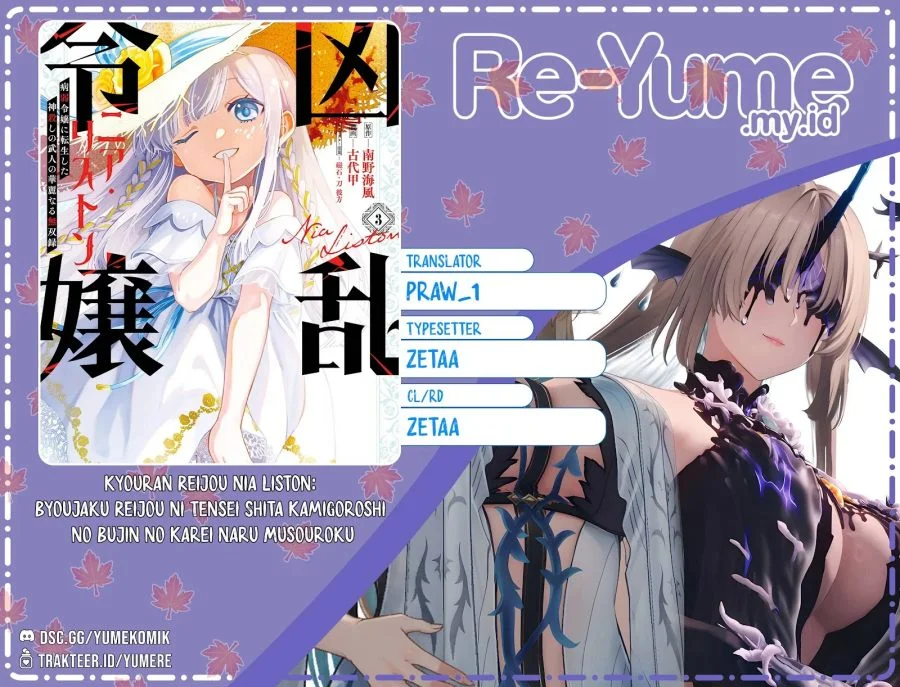 Komik Kyouran Reijou Nia Liston – Byoujaku Reijou ni Tensei shita Kamigoroshi no Bujin no Karei Naru Musouroku Chapter 13 gambar 1