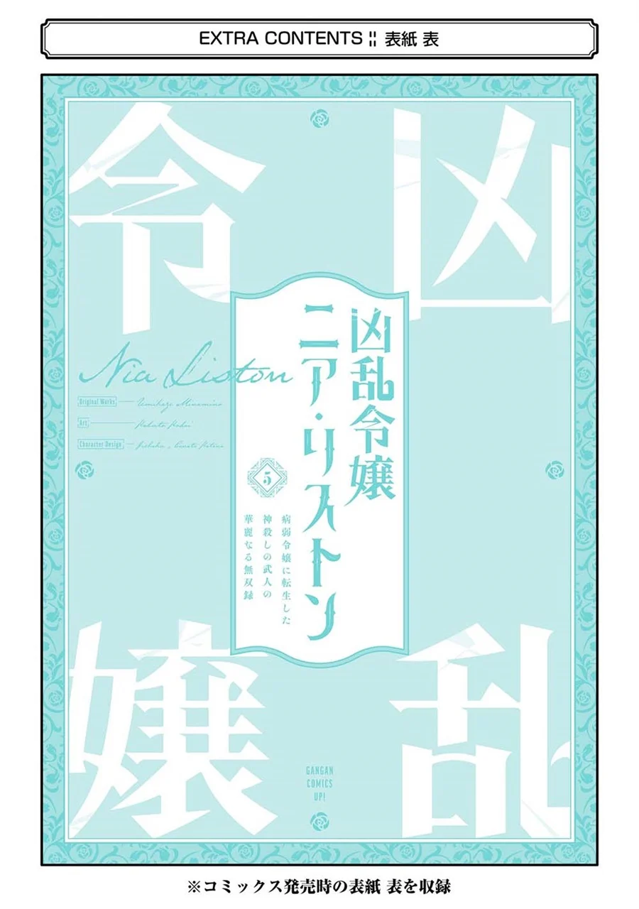 Kyouran Reijou Nia Liston – Byoujaku Reijou ni Tensei shita Kamigoroshi no Bujin no Karei Naru Musouroku Chapter 25 halaman 39
