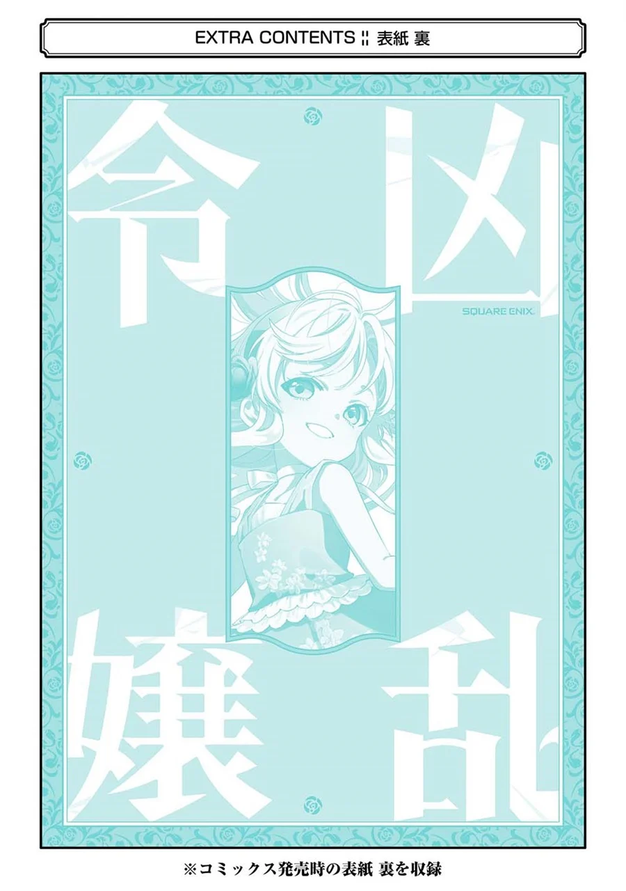 Kyouran Reijou Nia Liston – Byoujaku Reijou ni Tensei shita Kamigoroshi no Bujin no Karei Naru Musouroku Chapter 25 halaman 40