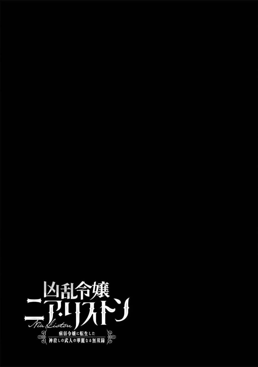 Kyouran Reijou Nia Liston – Byoujaku Reijou ni Tensei shita Kamigoroshi no Bujin no Karei Naru Musouroku Chapter 33 halaman 41