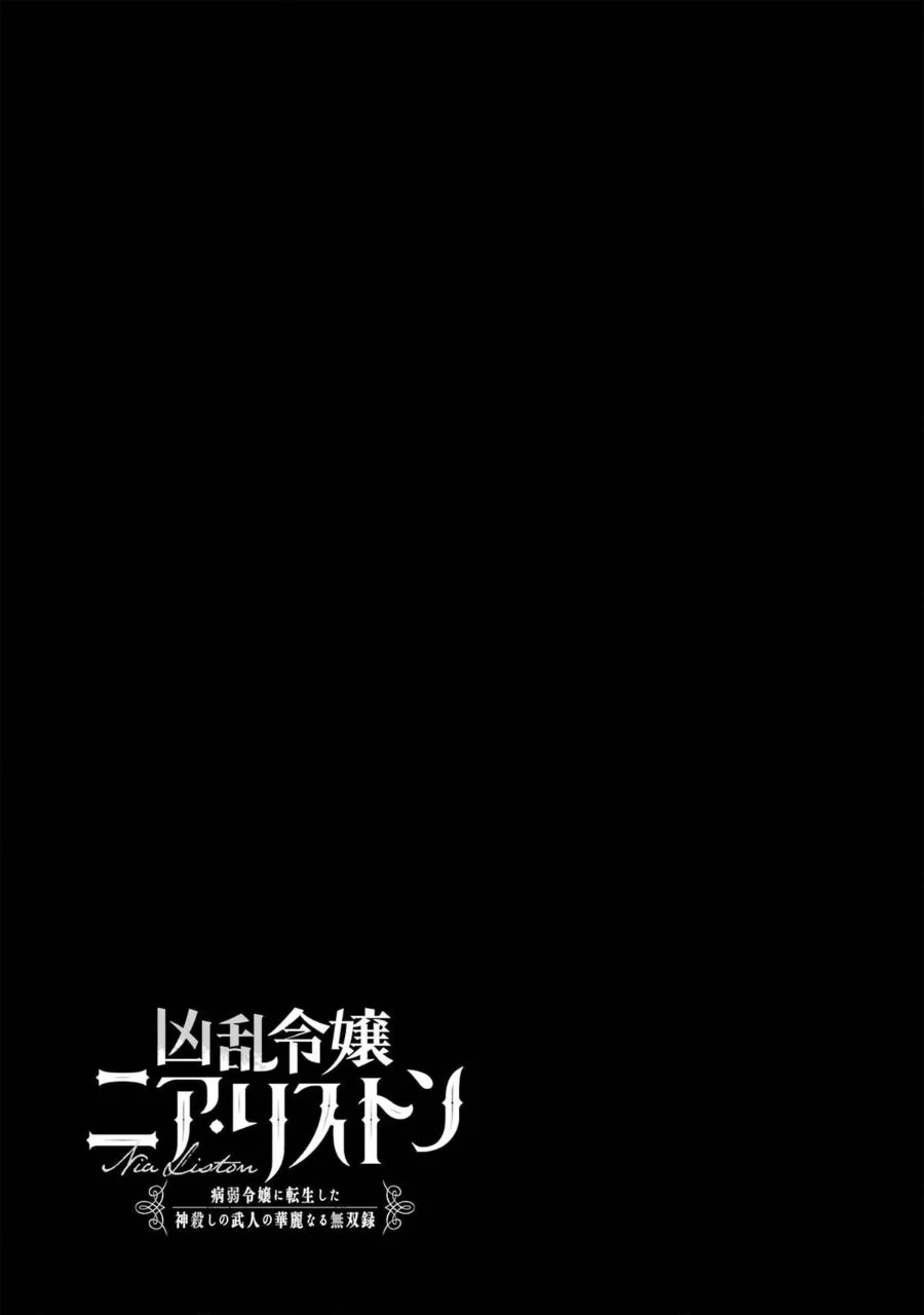 Kyouran Reijou Nia Liston – Byoujaku Reijou ni Tensei shita Kamigoroshi no Bujin no Karei Naru Musouroku Chapter 37 Gambar 38