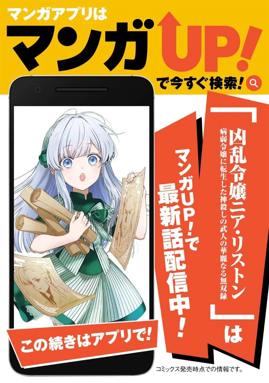 Kyouran Reijou Nia Liston – Byoujaku Reijou ni Tensei shita Kamigoroshi no Bujin no Karei Naru Musouroku Chapter 39 Gambar 40
