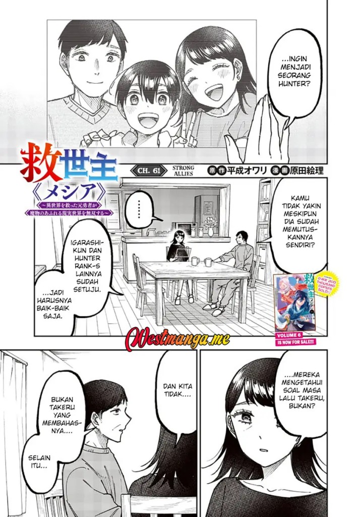 Kyuuseishu MESHIA ~Isekai wo sukutta moto yuusha ga mamono no afureru genjitsu sekai wo musou suru~ Chapter 61 Gambar 4