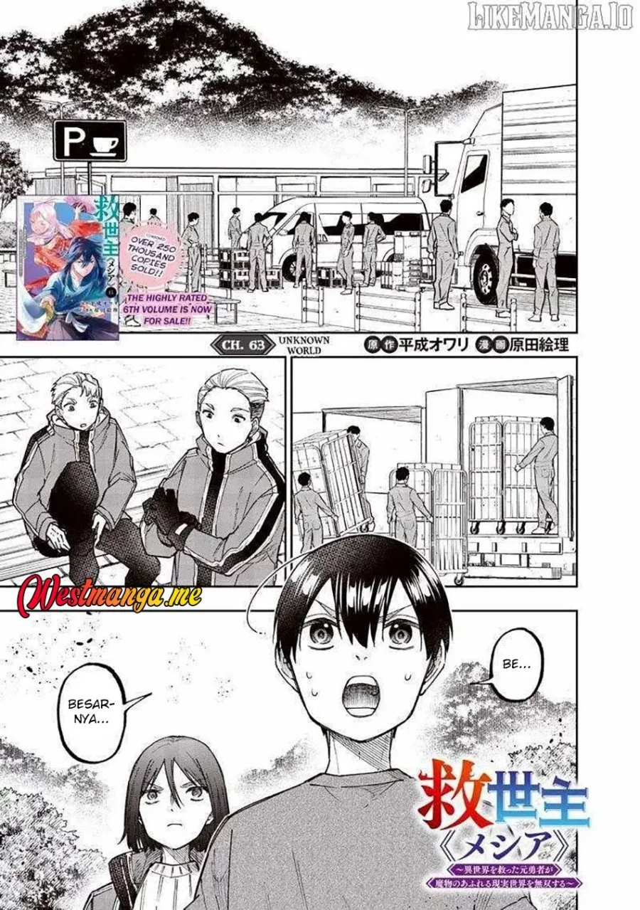 Manga Kyuuseishu MESHIA ~Isekai wo sukutta moto yuusha ga mamono no afureru genjitsu sekai wo musou suru~ Chapter 62 gambar nomor 2