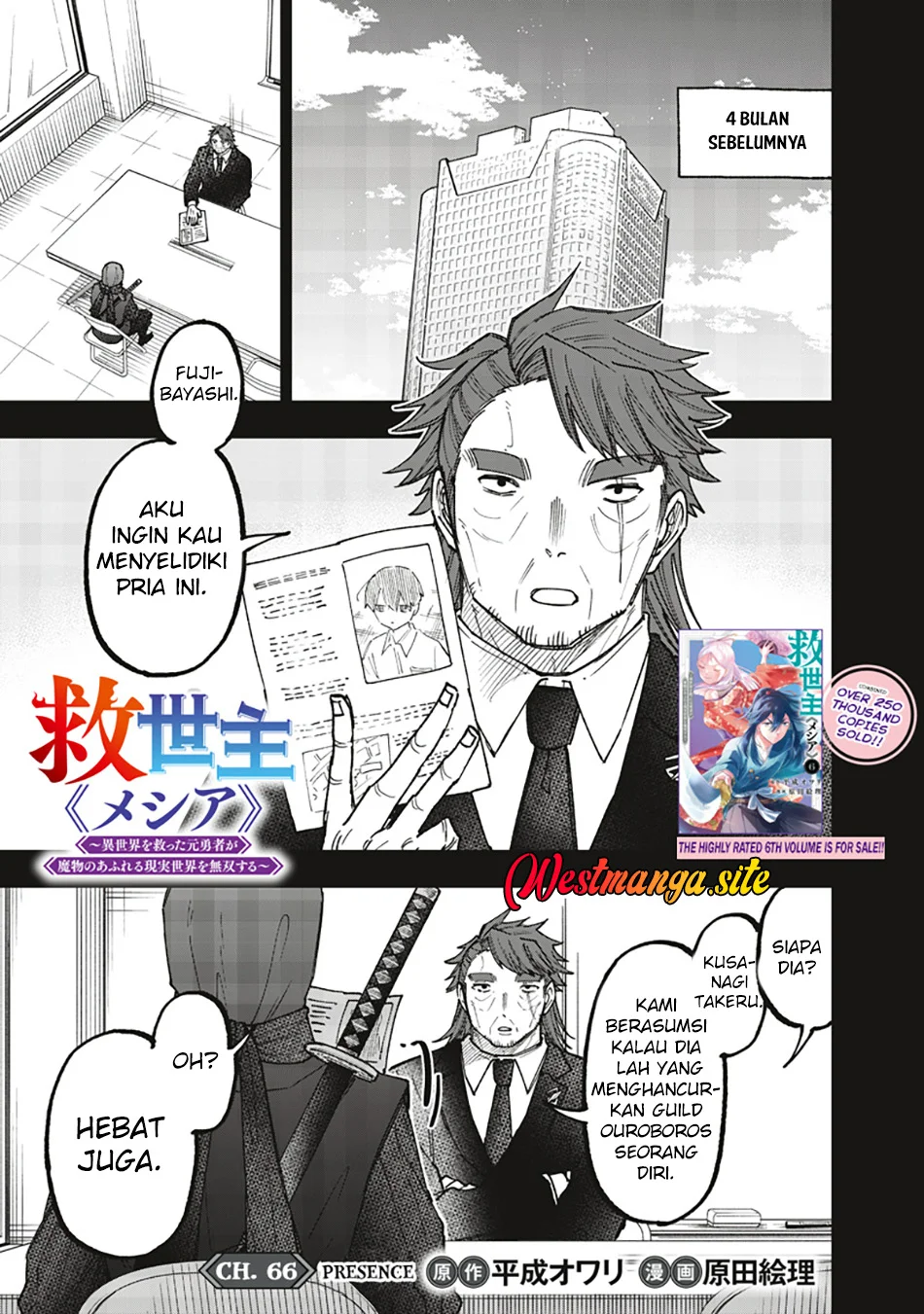Manga Kyuuseishu MESHIA ~Isekai wo sukutta moto yuusha ga mamono no afureru genjitsu sekai wo musou suru~ Chapter 66 gambar 2