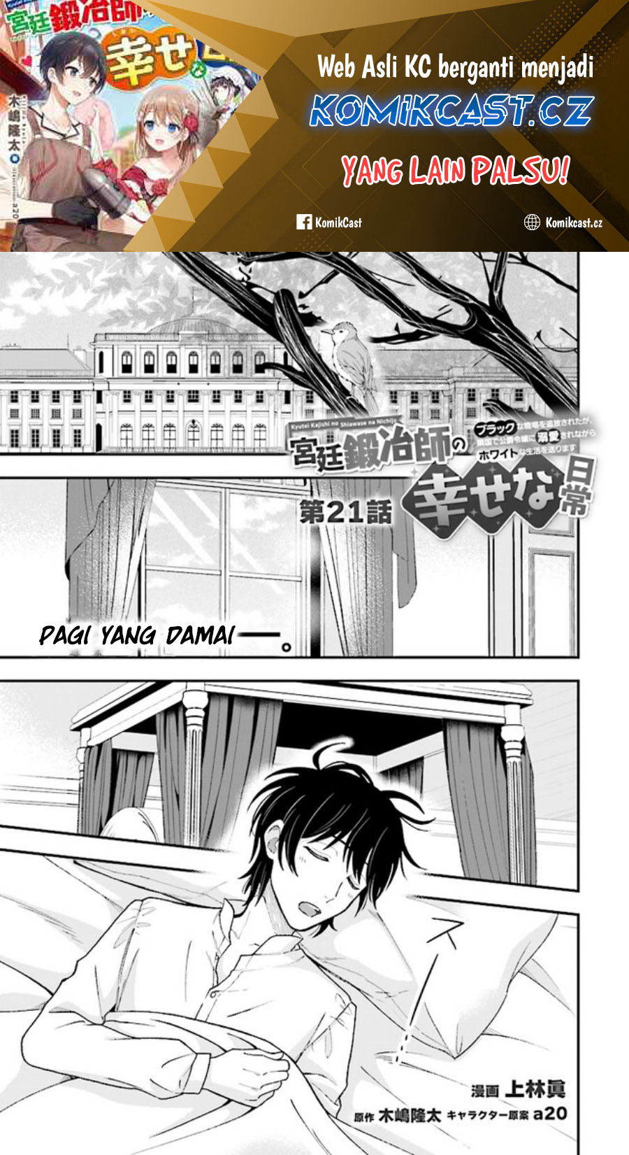 Baca Manga Kyuutei Kajishi no Shiawase na Nichijou Chapter 21 Gambar 2