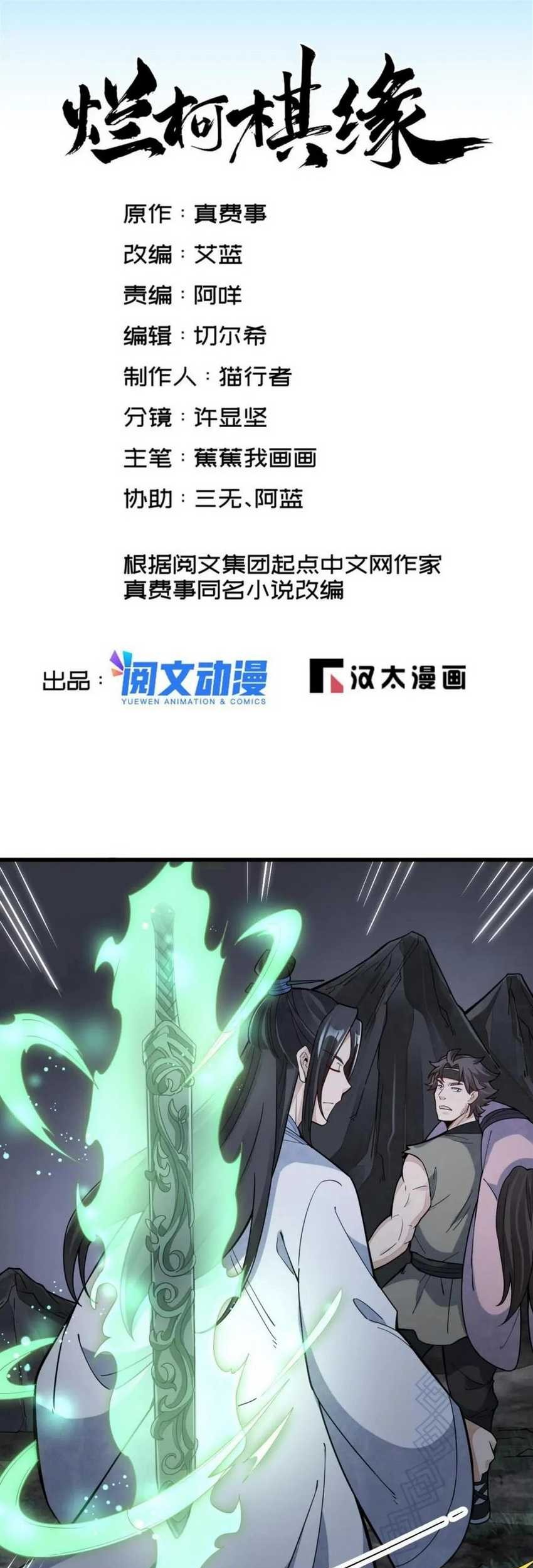 Baca Manhua Lanke Special Destiny Chapter 165 Gambar 2