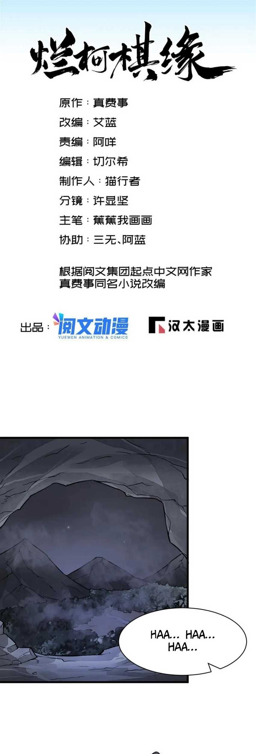 Baca Manhua Lanke Special Destiny Chapter 166 Gambar 2