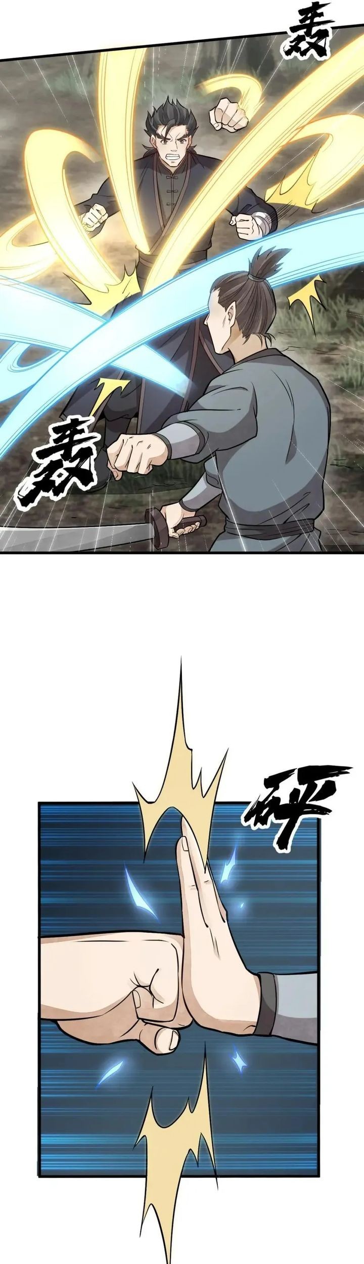 Lanke Special Destiny Chapter 194 Gambar 27
