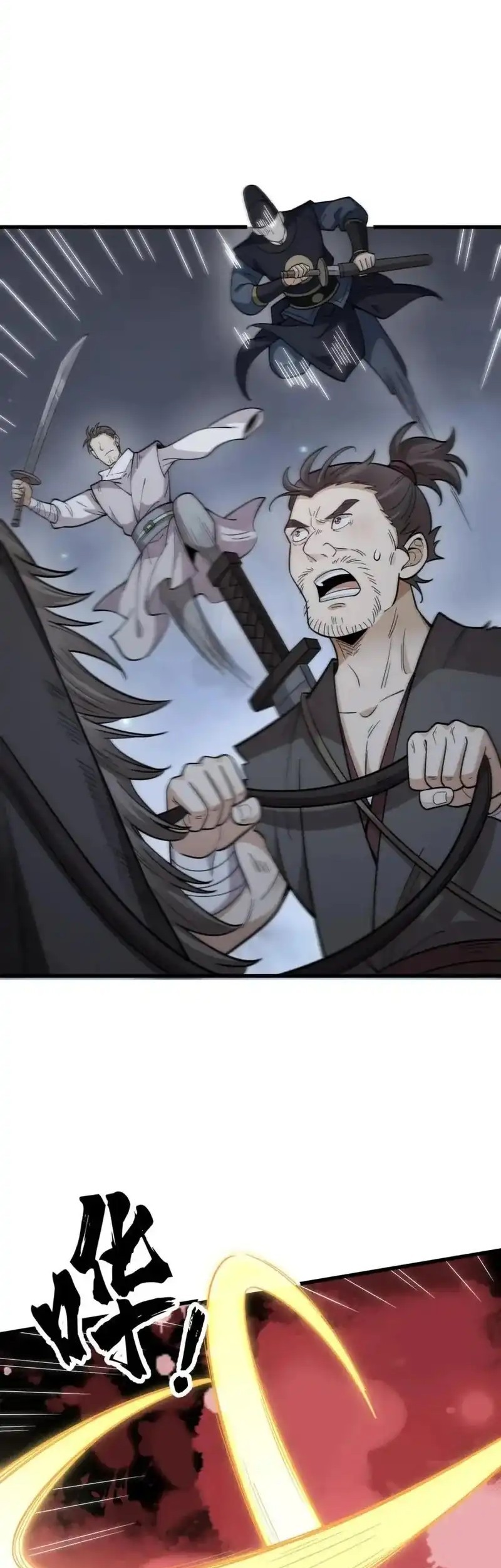 Lanke Special Destiny Chapter 199 Gambar 4