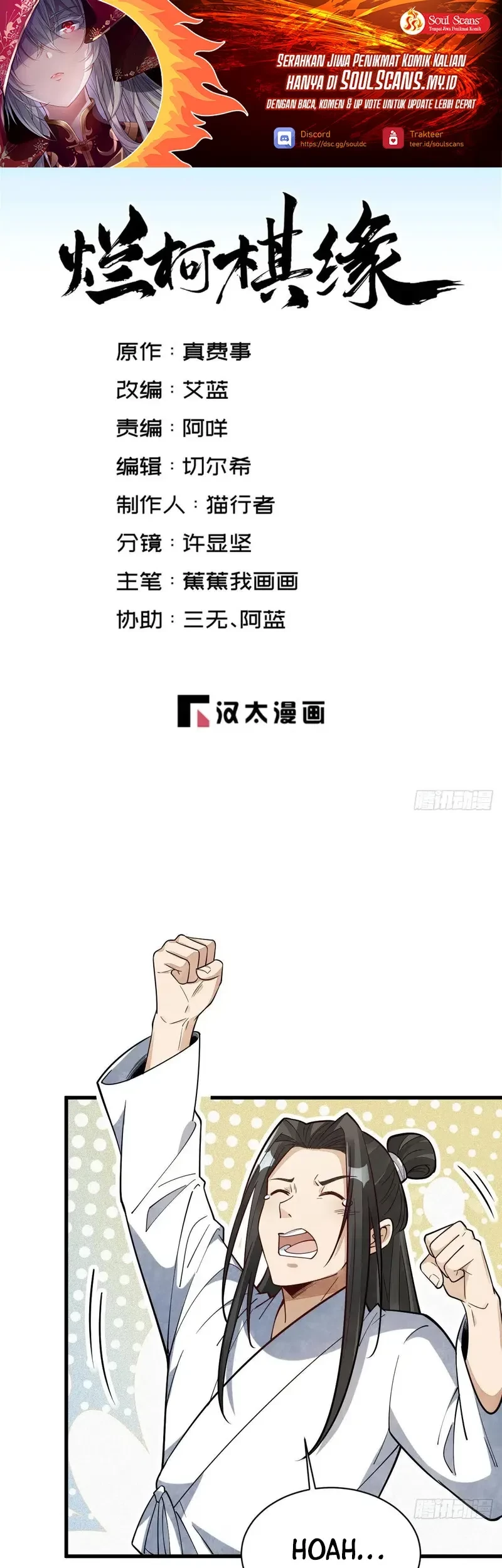 Manhua Lanke Special Destiny Chapter 229 gambar nomor 2