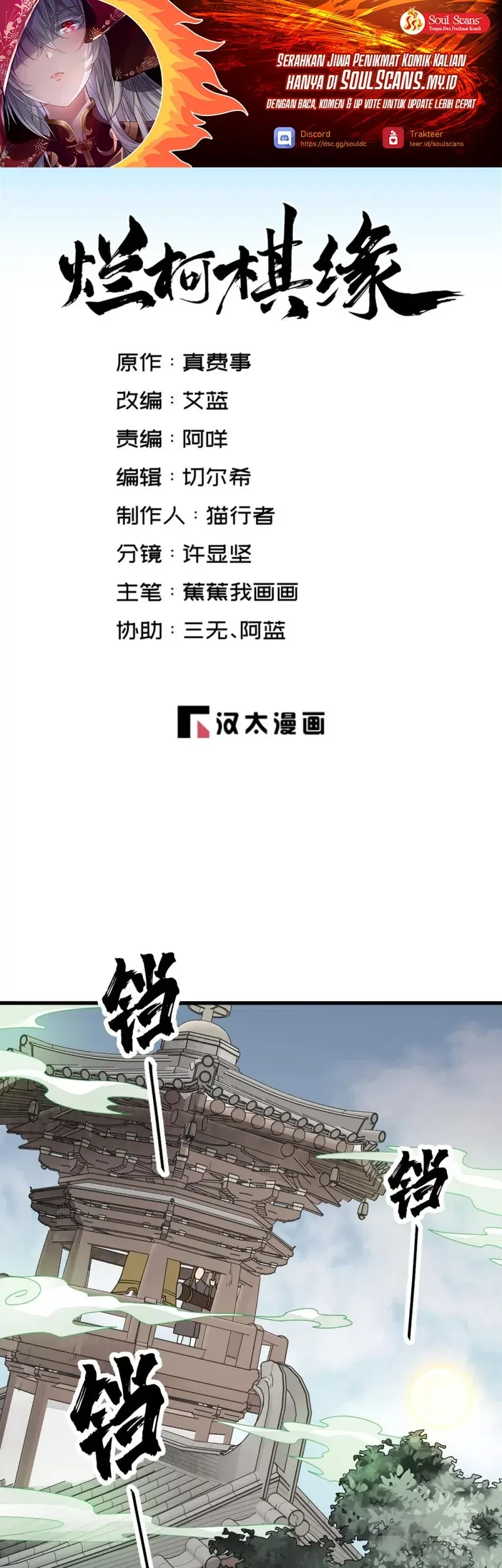 Manhua Lanke Special Destiny Chapter 238 gambar nomor 2