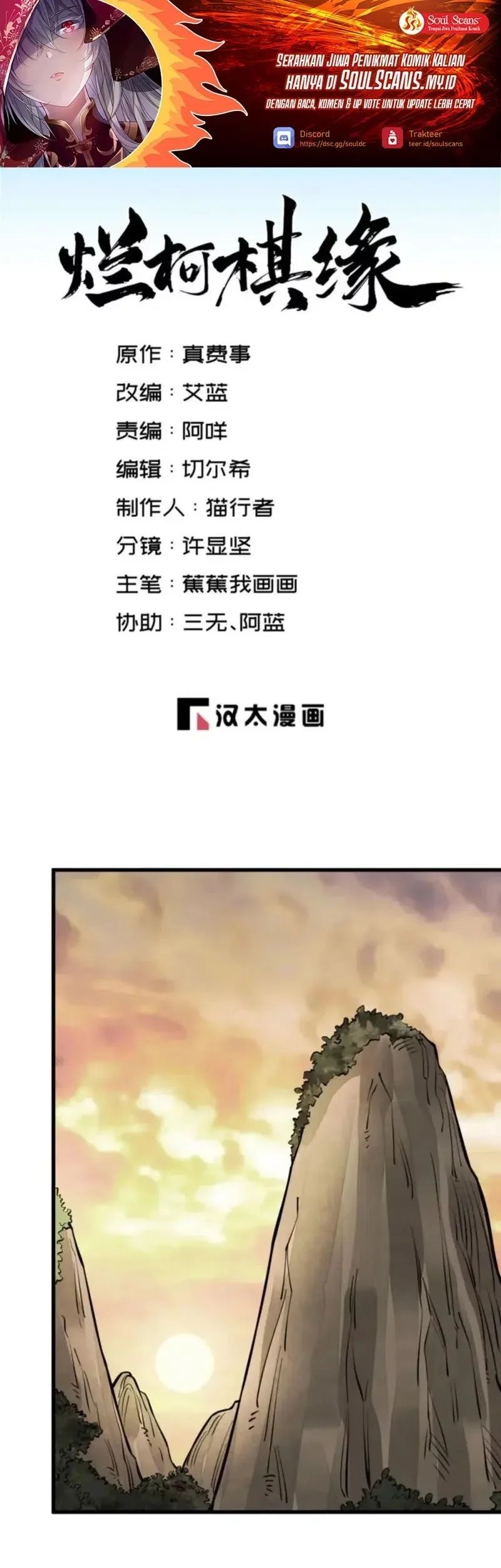 Baca Manhua Lanke Special Destiny Chapter 248 Gambar 2