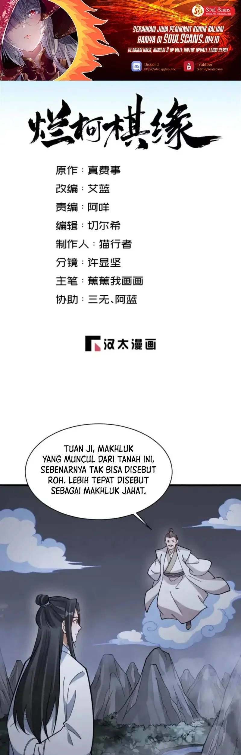 Baca Manhua Lanke Special Destiny Chapter 249 Gambar 2