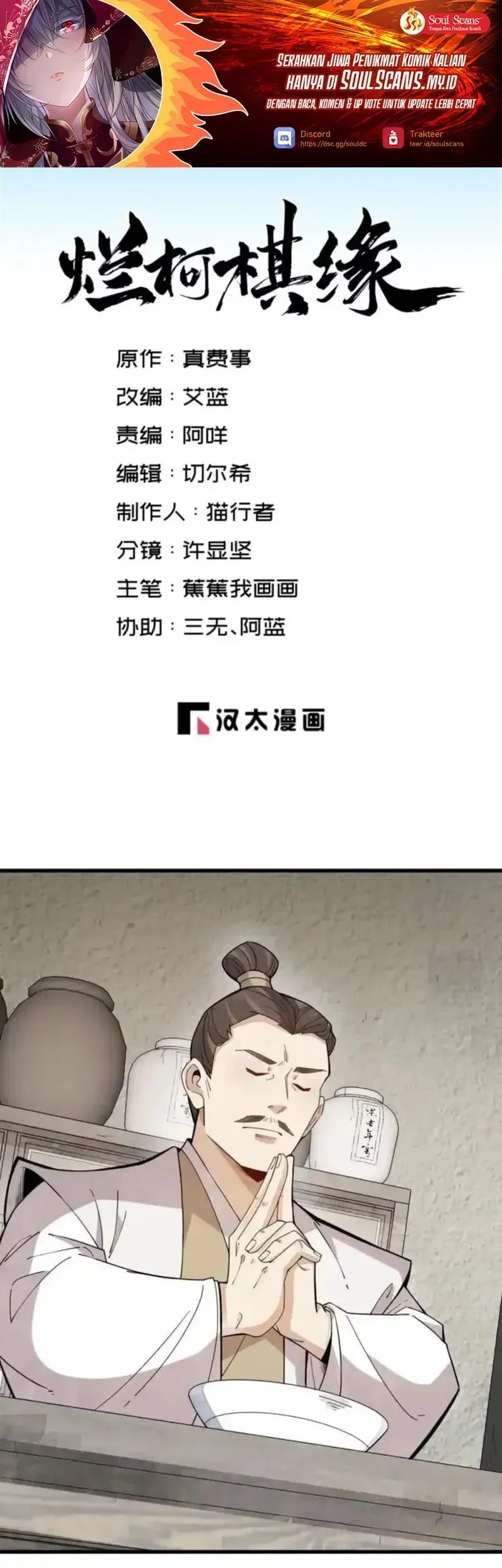 Baca Manhua Lanke Special Destiny Chapter 250 Gambar 2