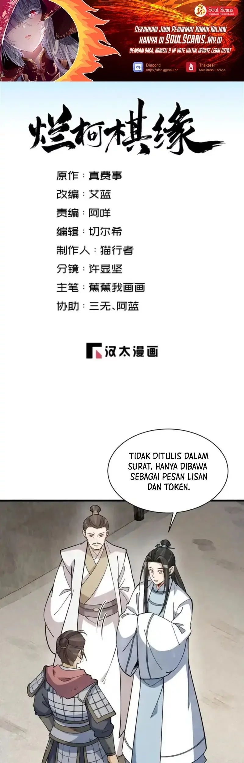 Baca Manhua Lanke Special Destiny Chapter 251 Gambar 2