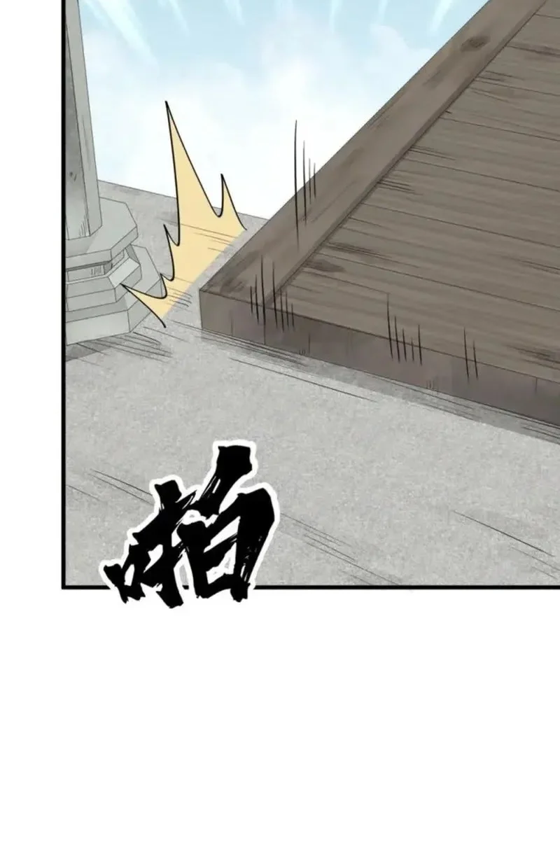 Lanke Special Destiny Chapter 258 Gambar 24