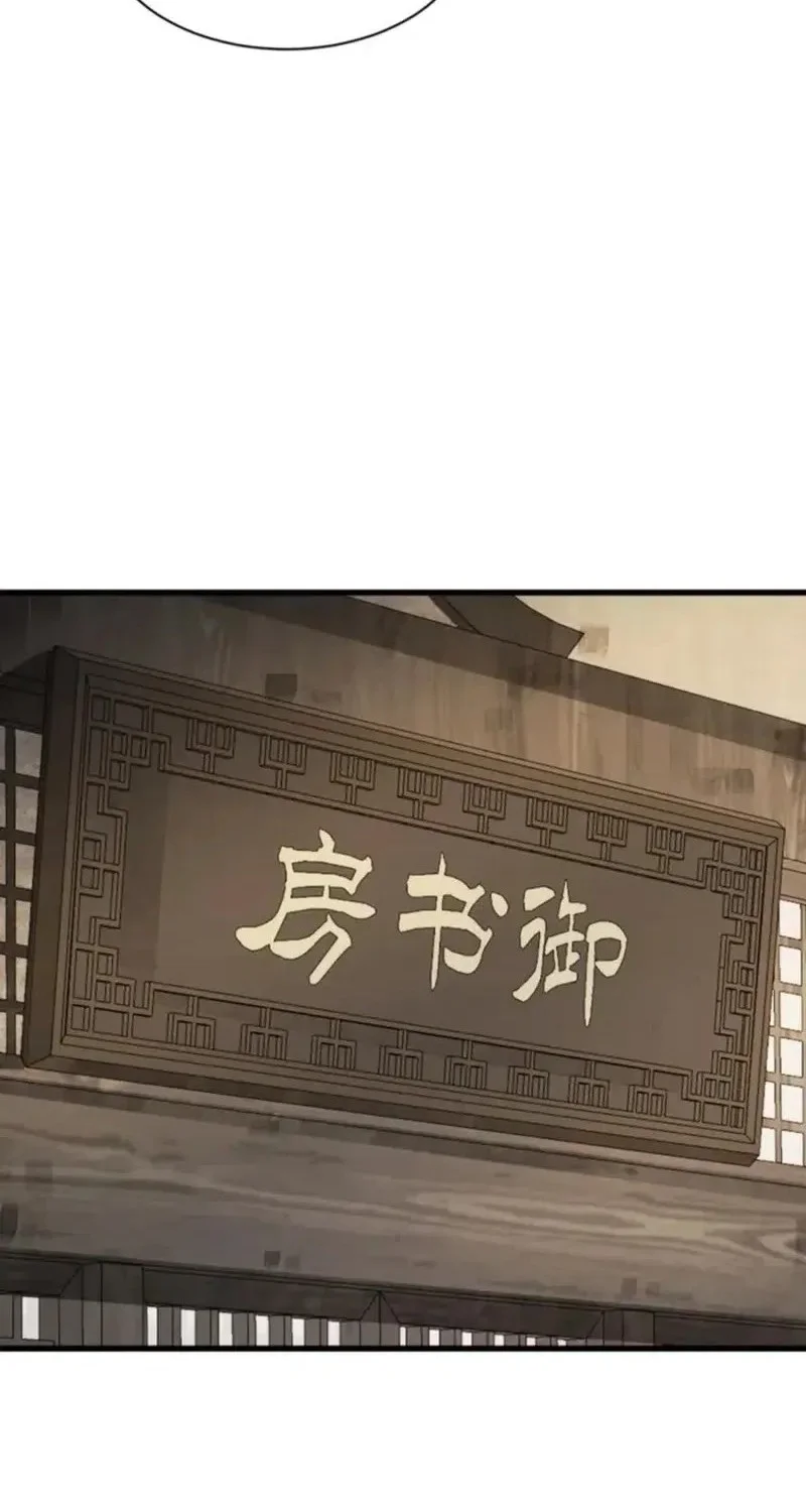 Lanke Special Destiny Chapter 278 Gambar 12