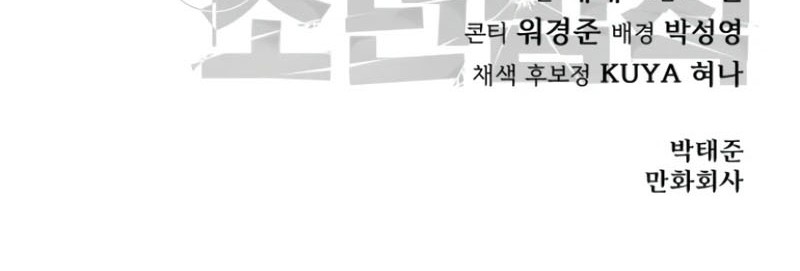 Laws Of The Good Child Chapter 28 Gambar 89
