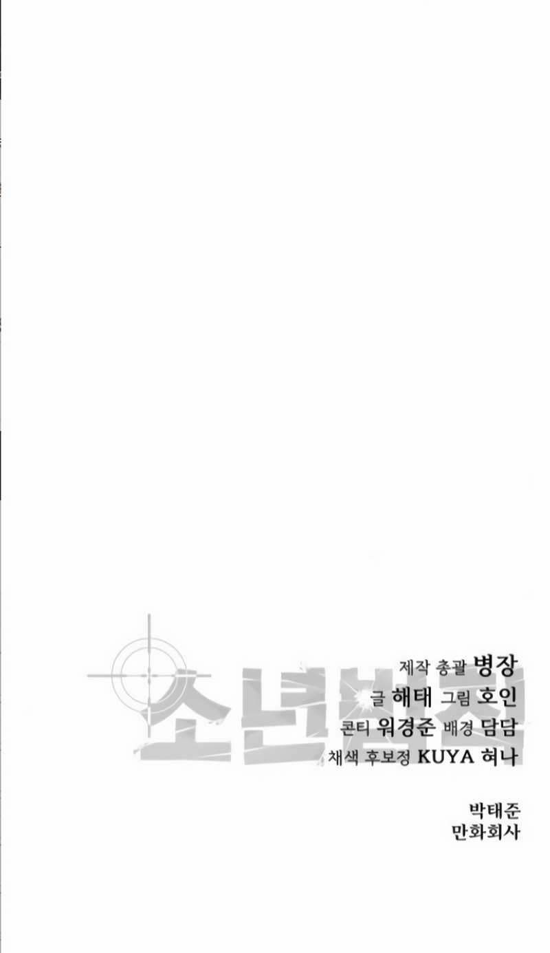 Laws Of The Good Child Chapter 30 Gambar 86