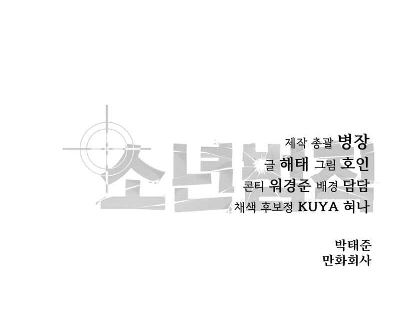 Laws Of The Good Child Chapter 34 Gambar 94