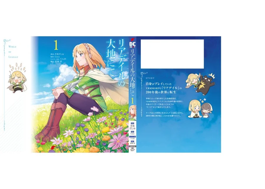 Leadale no Daichi nite Chapter 4.5 Gambar 11