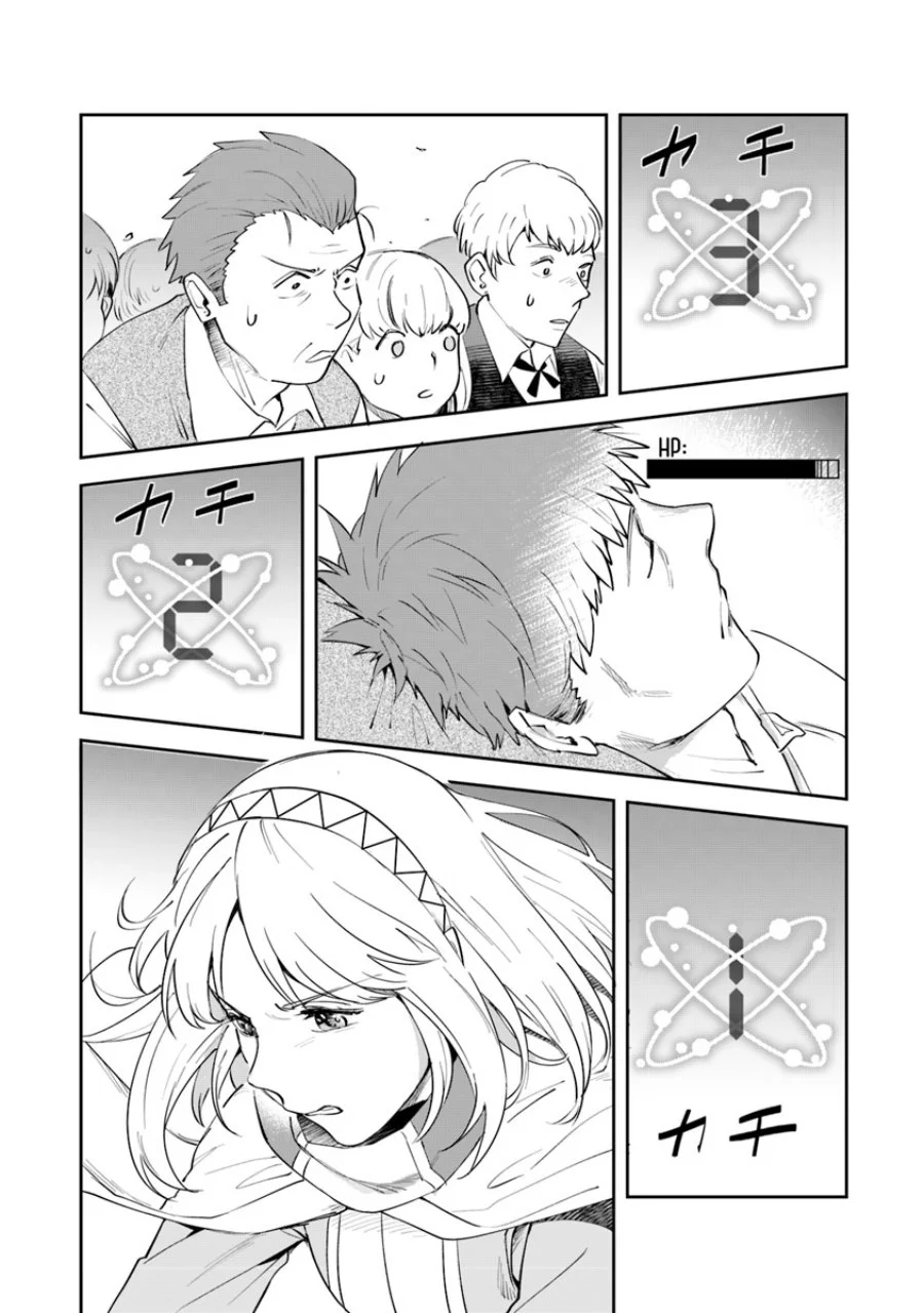 Leadale no Daichi nite Chapter 5 Gambar 11