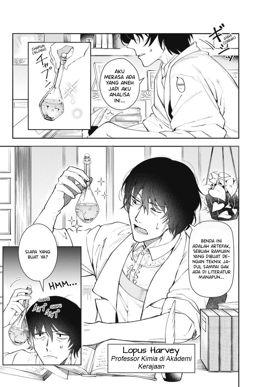 Leadale no Daichi nite Chapter 8 Gambar 22